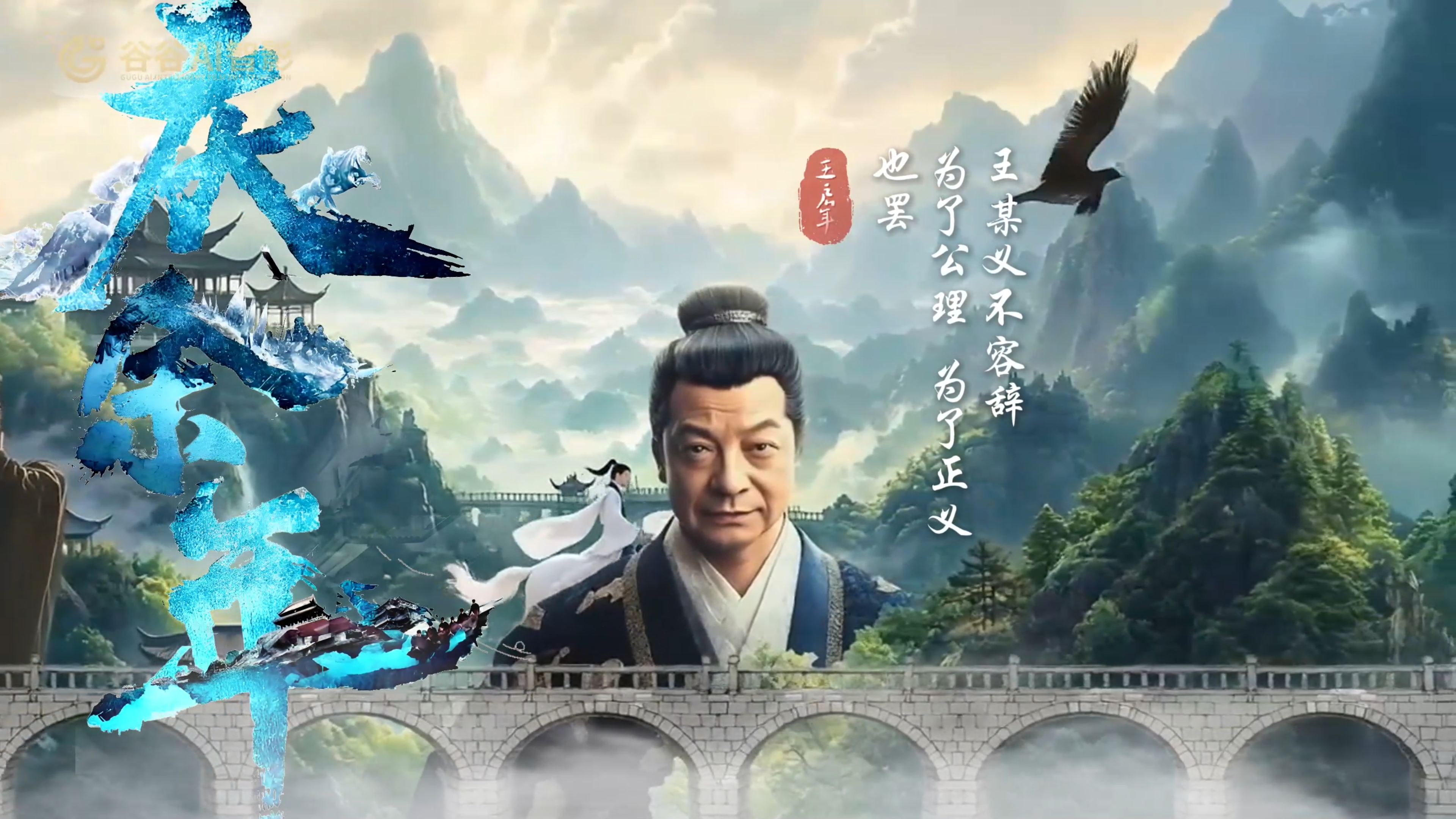 趣味庆余年滚动动画